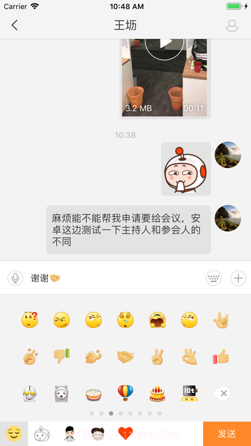 信部落截图7 信部落截图7