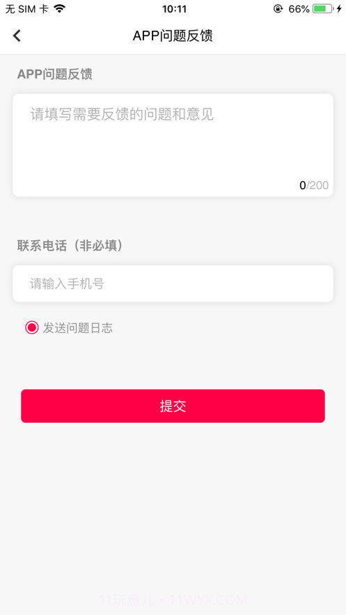 IAA国际香氛截图7