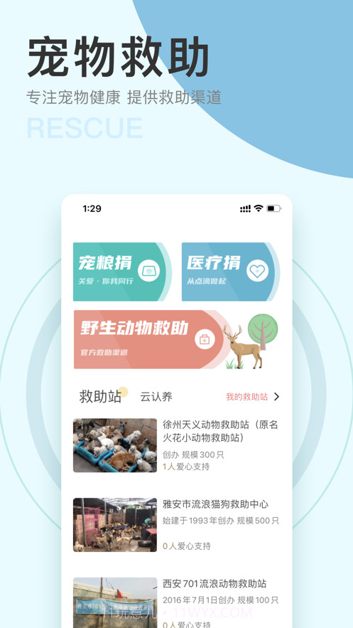 IU喂截图2 IU喂截图2