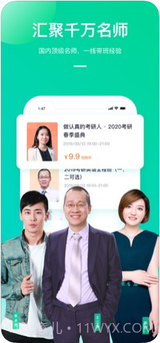 新东方在线截图2