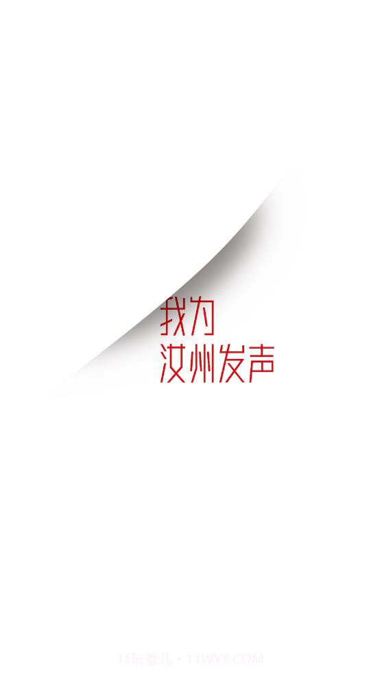 顶端汝州截图4 顶端汝州截图4