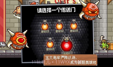 地牢混战2截图3