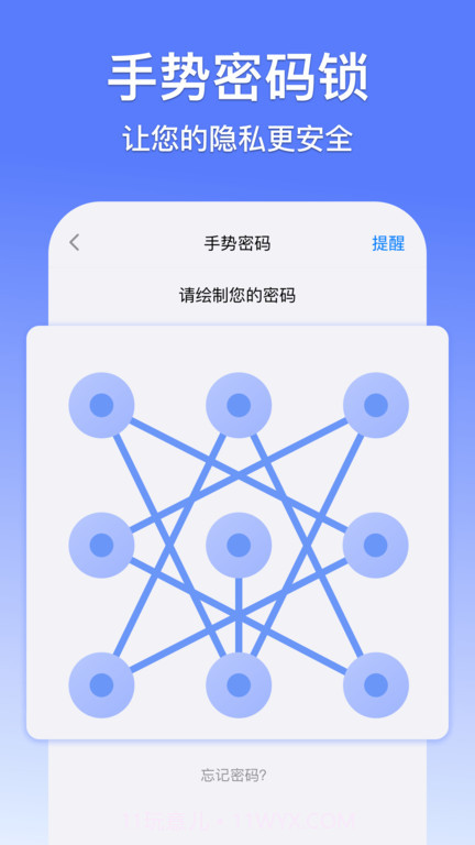 悟空多开分身ios版截图2 悟空多开分身ios版截图2