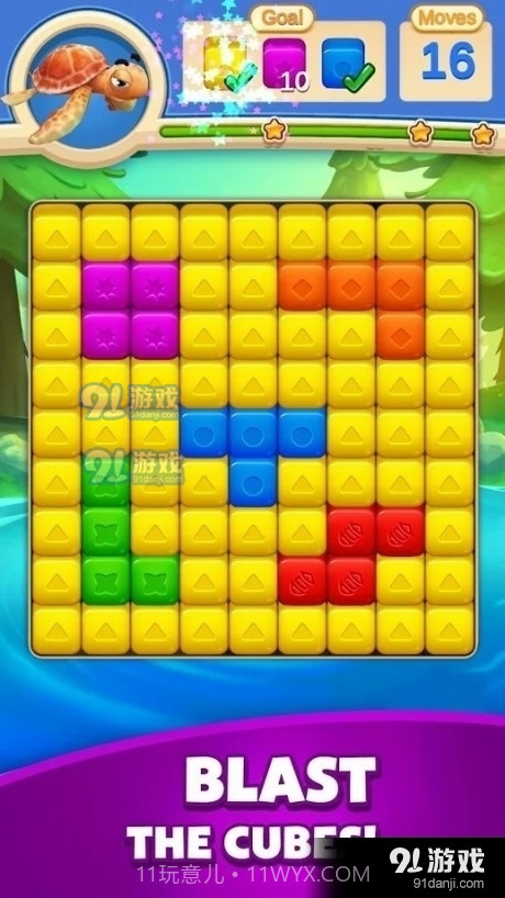 玩具立方消除截图1