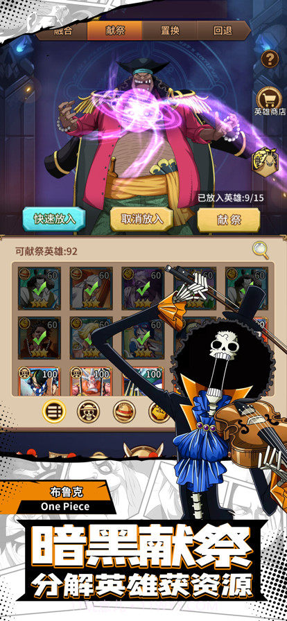 热血草帽团新世界截图5