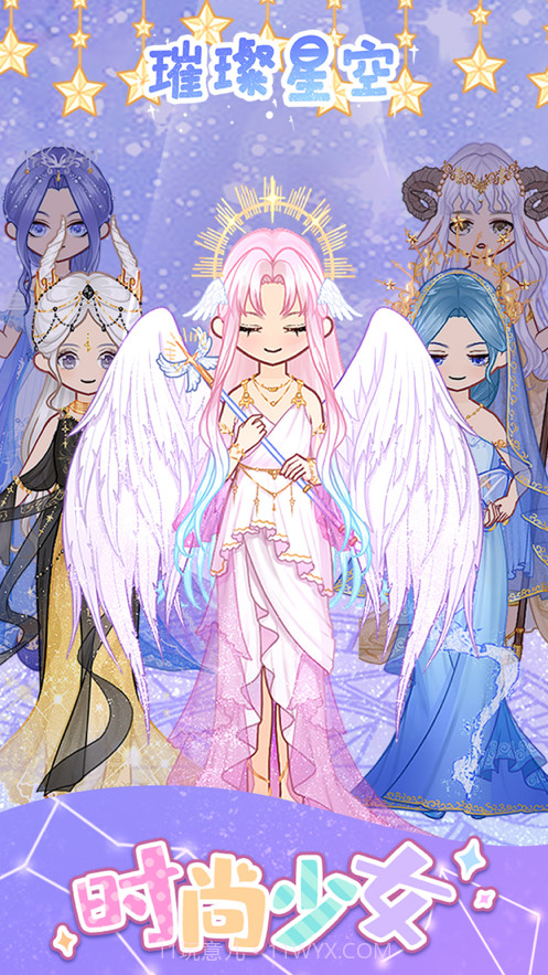 时尚少女截图4 时尚少女截图4