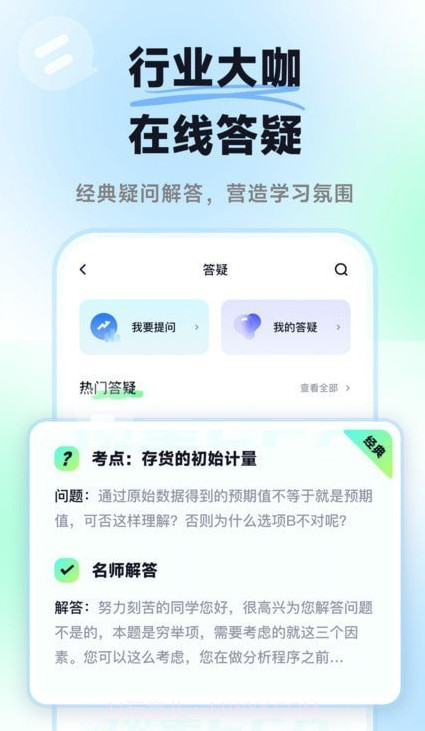 揽星会计截图1 揽星会计截图1