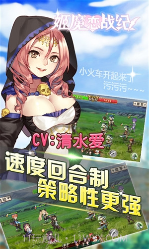 姬魔恋战纪截图5 姬魔恋战纪截图5