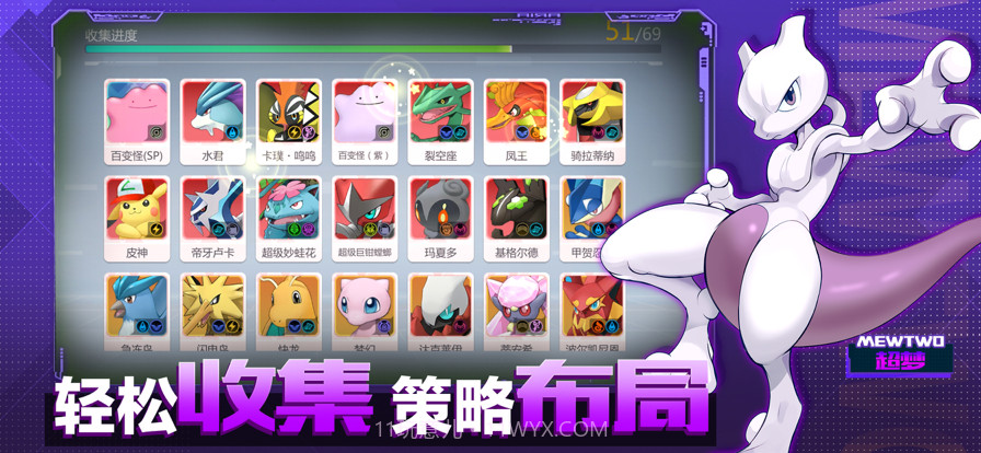 去吧精灵球截图3 去吧精灵球截图3