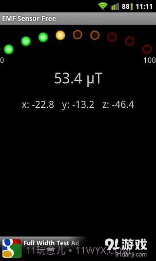 电磁场传感器截图1