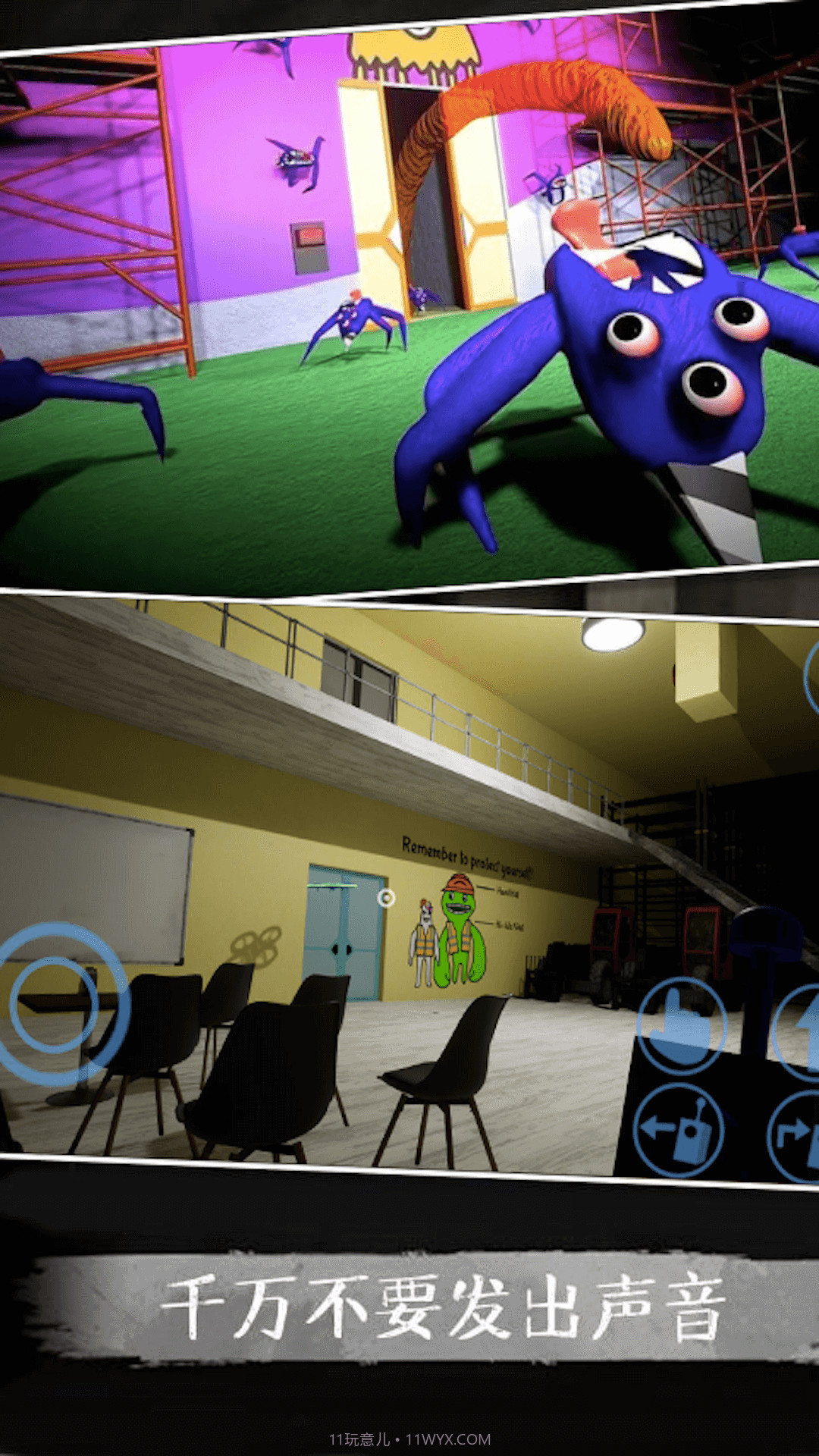 恐怖派对2截图2 恐怖派对2截图2