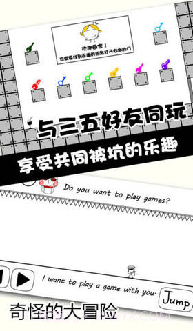 奇怪的大冒险截图4