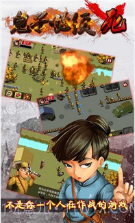 鬼子必须死截图2 鬼子必须死截图2