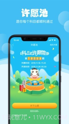 斑斑驾考截图3 斑斑驾考截图3