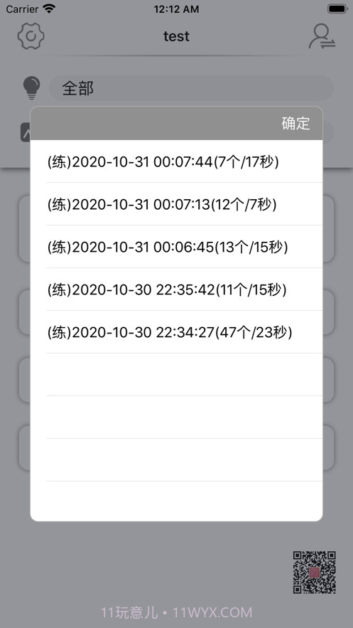 卡片学认知-ASD基础认知词汇截图10