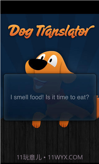 狗语翻译机截图4