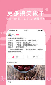 猫咪内涵段子截图5