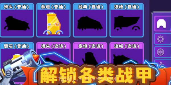 我战车玩的贼6截图2