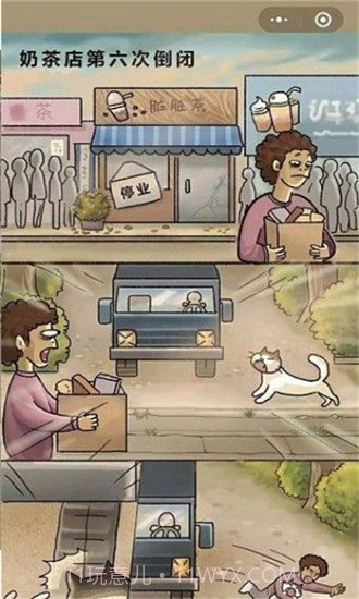 喵之茶物语ios版截图2