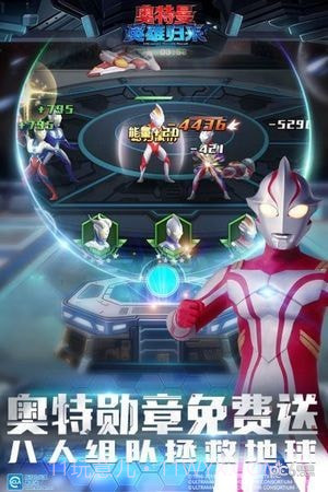 奥特曼英雄归来草花版截图2 奥特曼英雄归来草花版截图2