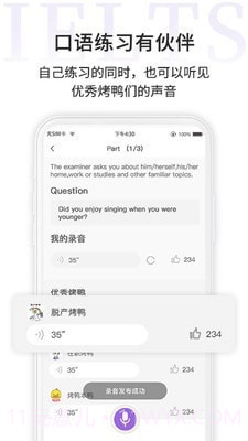 申友雅思截图4 申友雅思截图4