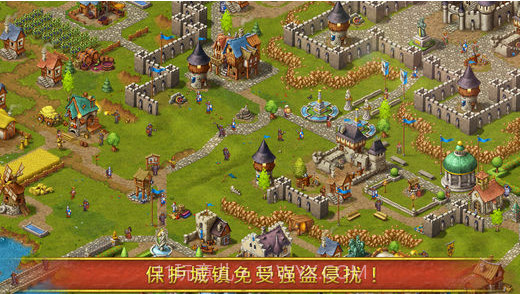 革命Townsmen截图5