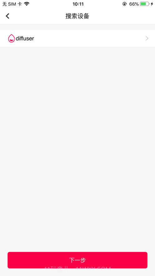 IAA国际香氛截图8