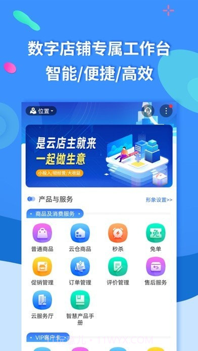 聚源美汇商盟截图1 聚源美汇商盟截图1