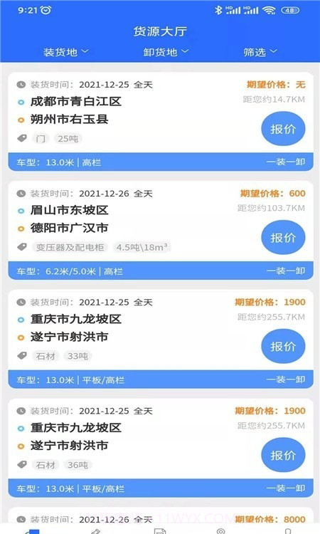 帮帮邦车主帮截图3