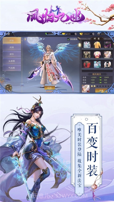 凤归九幽截图4 凤归九幽截图4