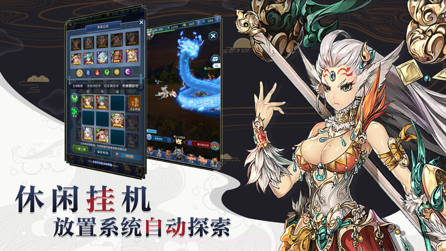 梦幻契约录截图1 梦幻契约录截图1