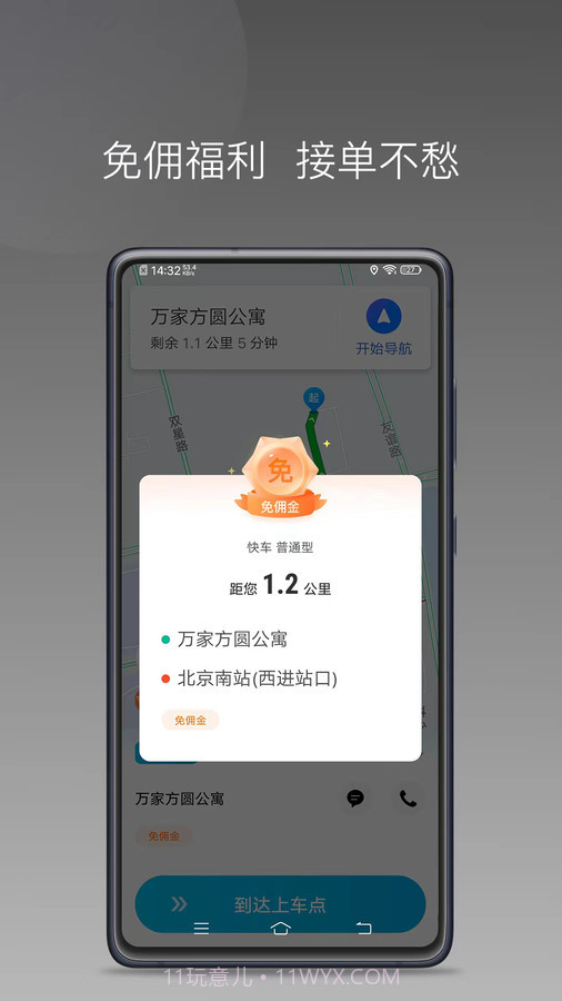 万合顺励截图2 万合顺励截图2