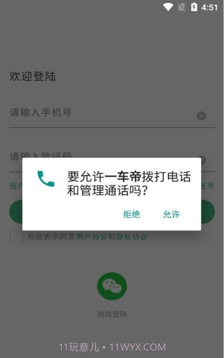 一车帝截图2
