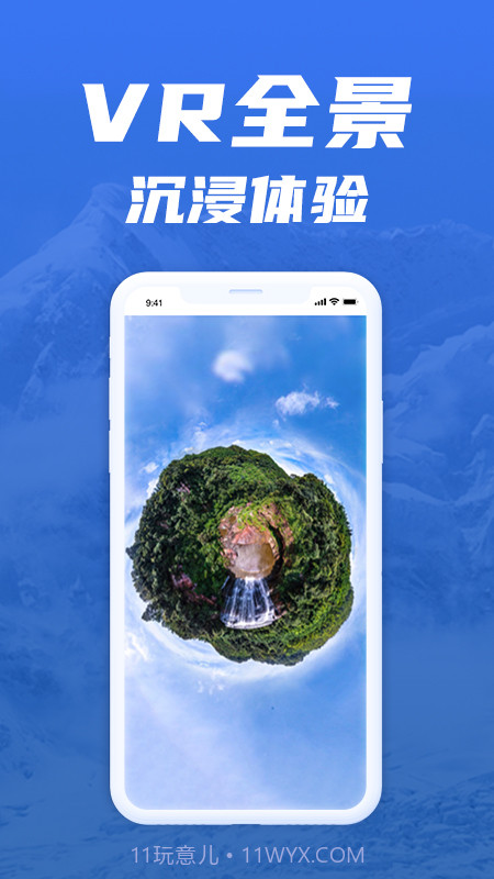 免费版世界旅游街景地图截图2 免费版世界旅游街景地图截图2