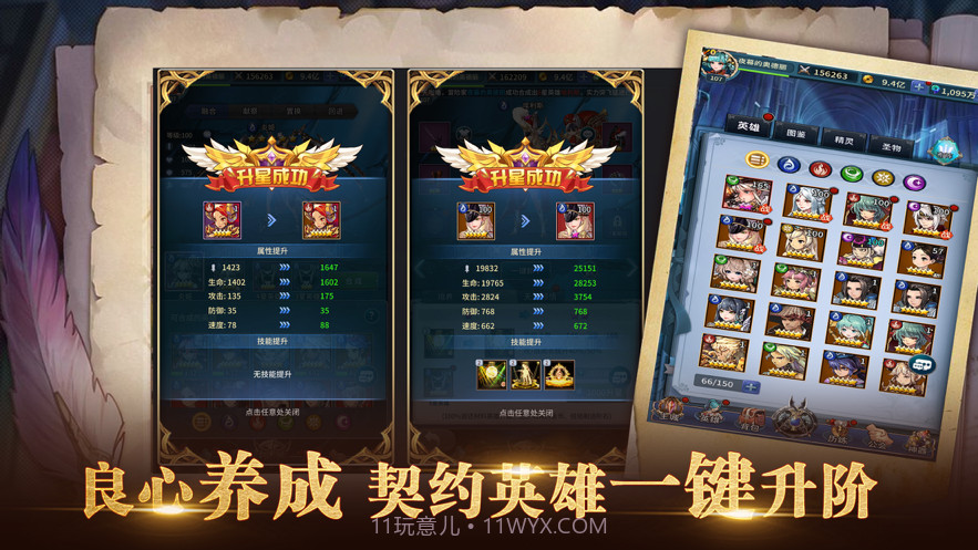 集灵博物志截图3