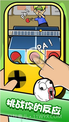 手残大联盟截图4