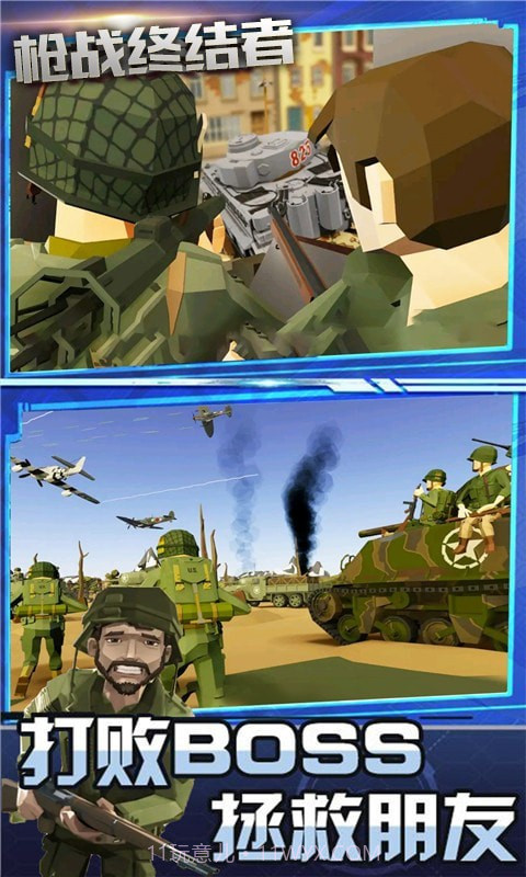枪战终结者截图2