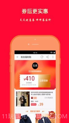 福利购截图1 福利购截图1