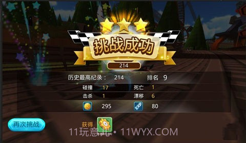 天天漂移截图3 天天漂移截图3