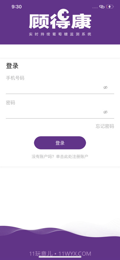 顾得康截图3 顾得康截图3