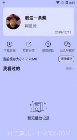 哒咩影视截图1 哒咩影视截图1