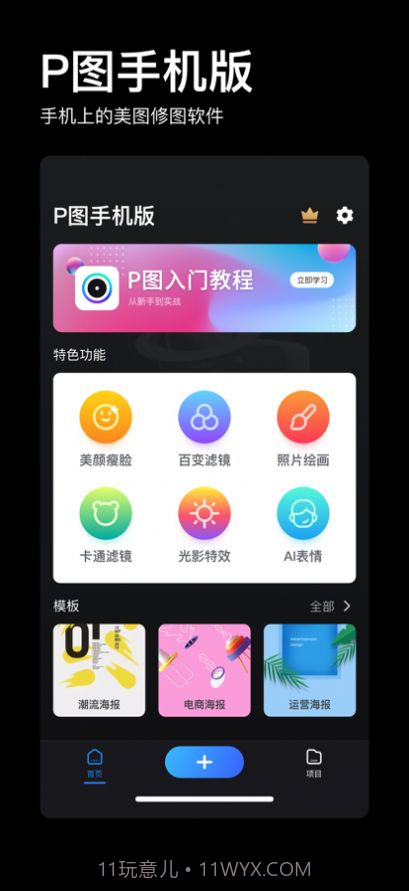 doyoudo自学截图3