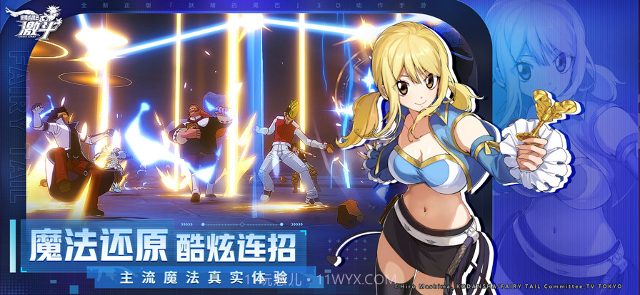 妖精的尾巴截图4