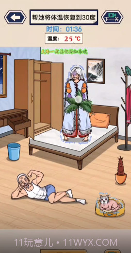 这波我很秀截图2