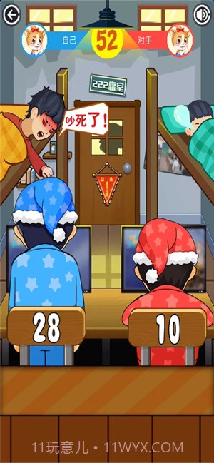 同学挺住截图3 同学挺住截图3