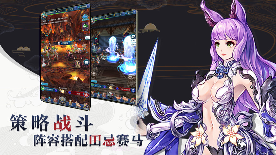 梦幻契约录截图3 梦幻契约录截图3