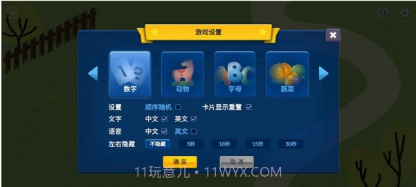 童生早教截图2 童生早教截图2