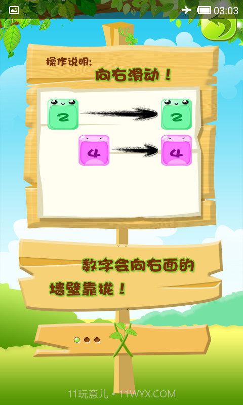 2048消消乐截图1