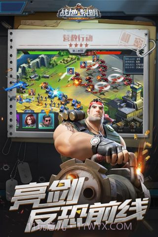 战地黎明截图3 战地黎明截图3