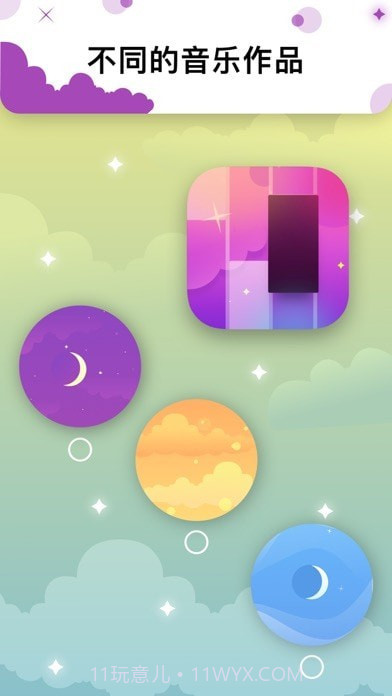 快快弹钢琴截图4